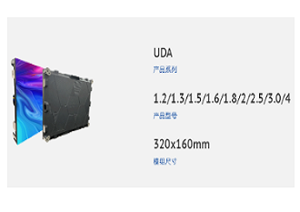 UDA系列