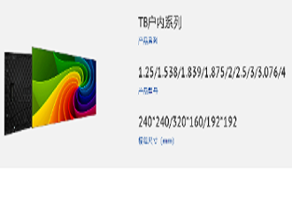 TB系列